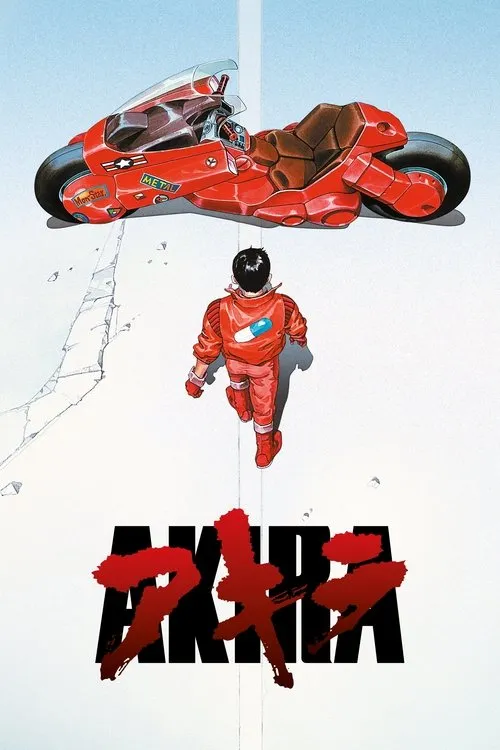 Акіра (1988)