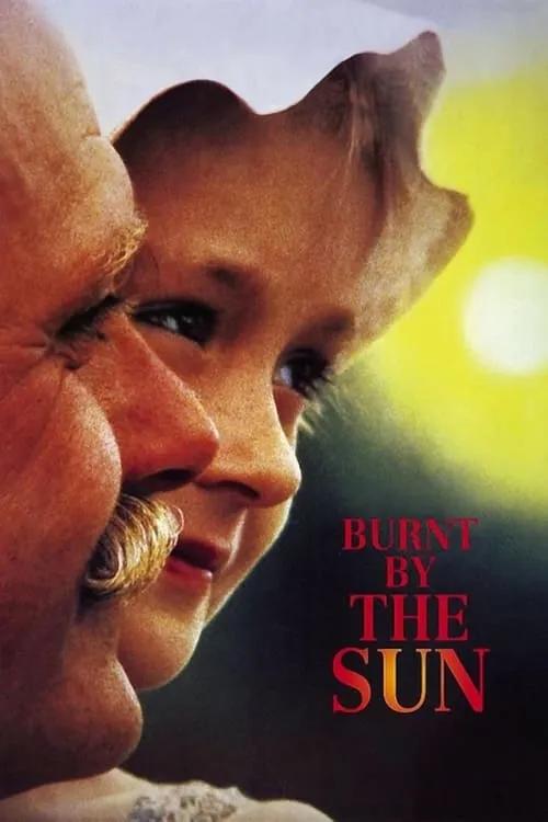 Стомлені сонцем (1994)