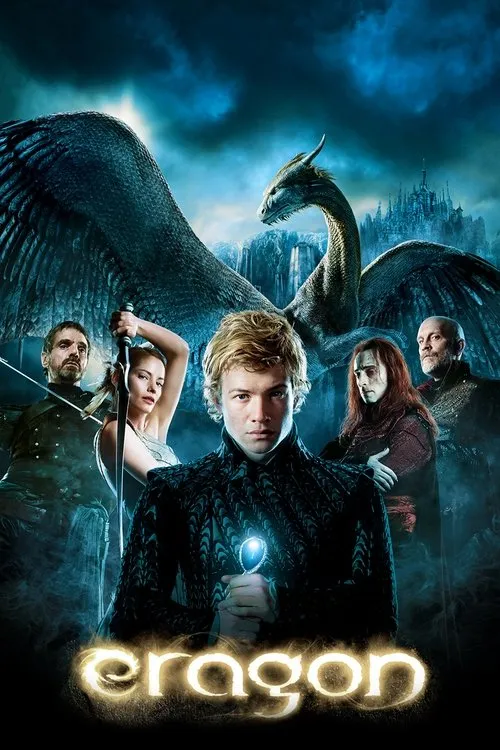 Ерагон (2006)