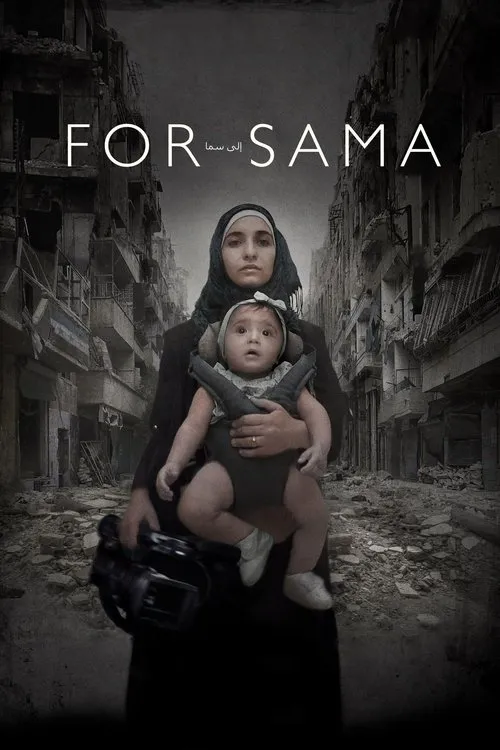За Саму (2019)