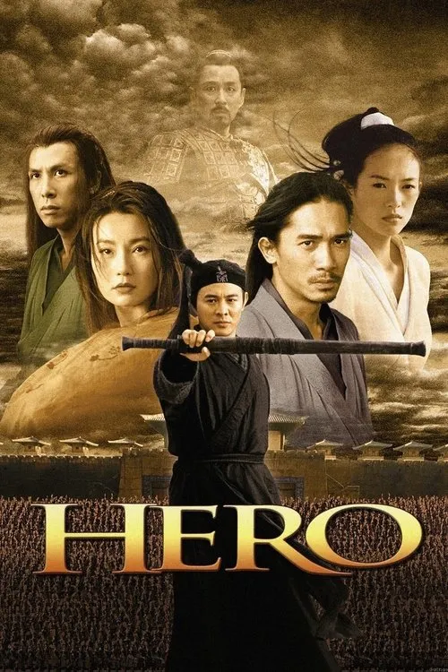 Герой (2002)