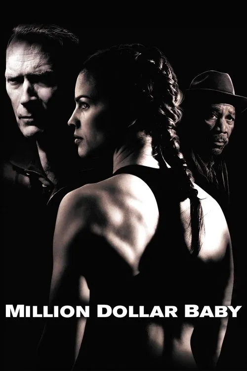 Крихітка на мільйон доларів (2004)