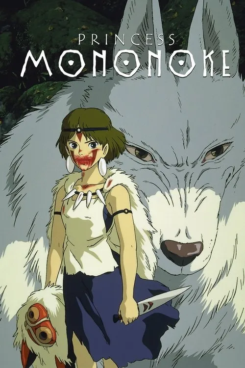 Принцеса Мононоке (1997)