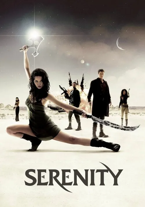 Сереніті (2005)