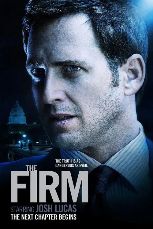 Фірма (2012)