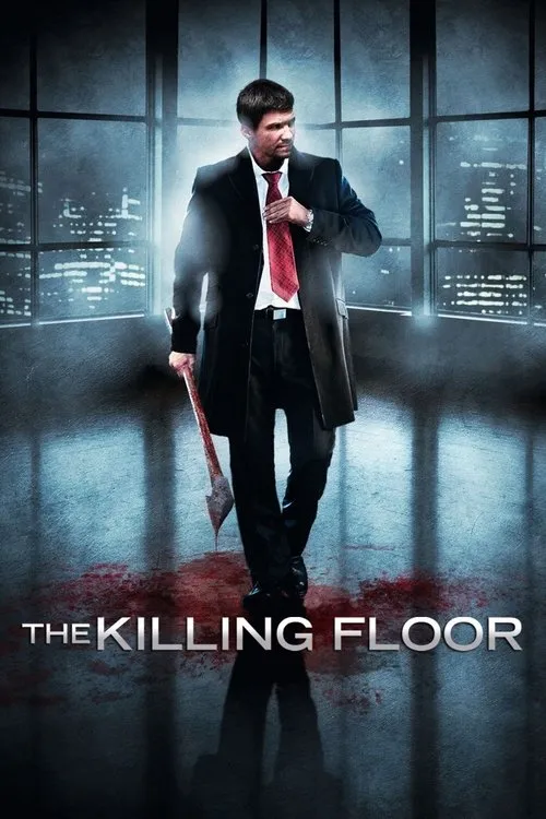 Убивство (2007)