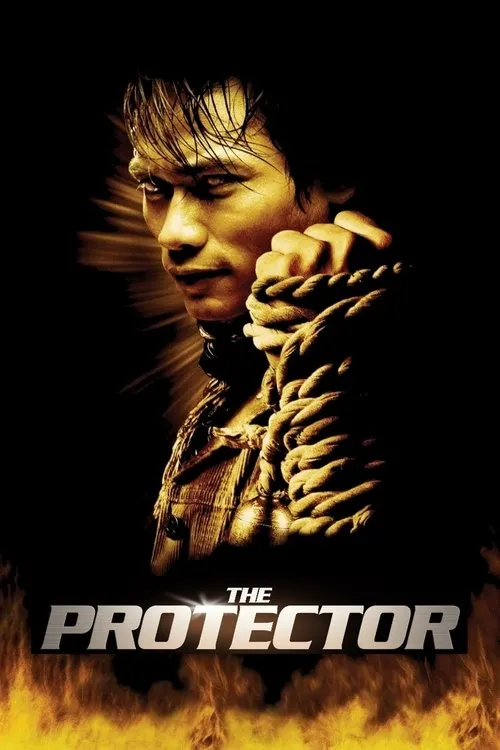 Захисник (2005)
