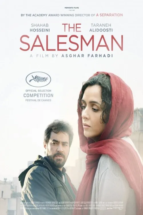 Комівояжер (2016)